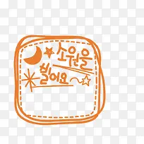 卡爱卡通印章-空若网 卡爱卡通印章-空若网