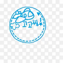 卡爱卡通印章-空若网 卡爱卡通印章-空若网