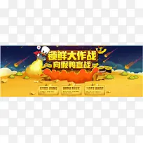 周黑鸭食品旗舰店海报-空若网 周黑鸭食品旗舰店海报-空若网