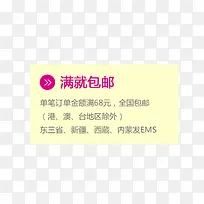 满就包邮-空若网 满就包邮-空若网