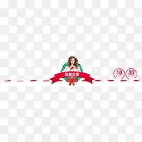 圣诞节元素店招秋装尖货-空若网 圣诞节元素店招秋装尖货-空若网