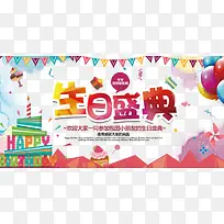 生日盛典素材-空若网 生日盛典素材-空若网