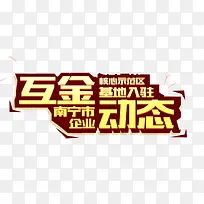 海报字体设计-空若网 海报字体设计-空若网