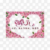 情人节装饰图案-空若网 情人节装饰图案-空若网