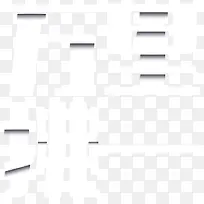 白色万里挑一-空若网 白色万里挑一-空若网