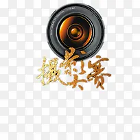 摄影大赛-空若网 摄影大赛-空若网