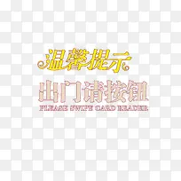 ��ܰ��ʾ �����밴ť-������