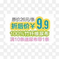 原价现价价签-空若网 原价现价价签-空若网