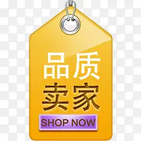 品质卖家-空若网 品质卖家-空若网