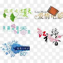 爱情电影海报-空若网 爱情电影海报-空若网