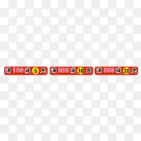 店铺满减标签-空若网 店铺满减标签-空若网