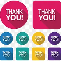 扁平化的谢谢你图标-空若网 扁平化的谢谢你图标-空若网