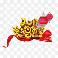 2017鸡年字体设计-空若网 2017鸡年字体设计-空若网