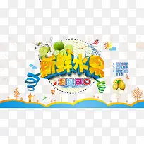 新鲜水果-空若网 新鲜水果-空若网