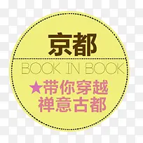 圆形促销标签-空若网 圆形促销标签-空若网