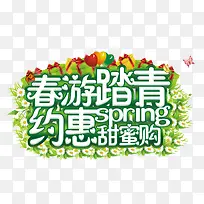 春游踏青-空若网 春游踏青-空若网