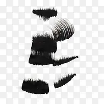 水墨喷溅素材水墨影视素材 中-空若网 水墨喷溅素材水墨影视素材 中-空若网