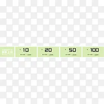 促销代金券-空若网 促销代金券-空若网