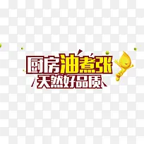 厨房 油煮张-空若网 厨房 油煮张-空若网