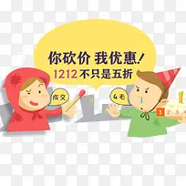 扁平化素材-空若网 扁平化素材-空若网