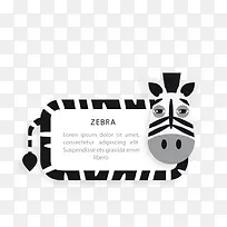 矢量大斑马标签-空若网 矢量大斑马标签-空若网