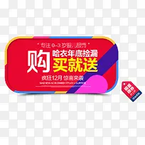 促销标签-空若网 促销标签-空若网