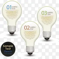ai矢量PPT灯泡装饰-空若网 ai矢量PPT灯泡装饰-空若网