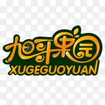 ����԰logo-������