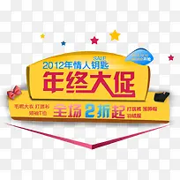 年终大促-空若网 年终大促-空若网