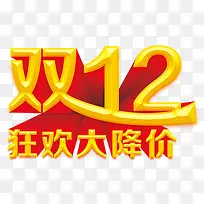 双12狂欢大降价-空若网 双12狂欢大降价-空若网