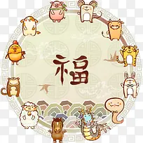 һ��Ȧ��ʸ��ʮ����Ф-������