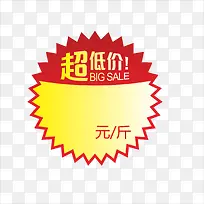 标价-空若网 标价-空若网