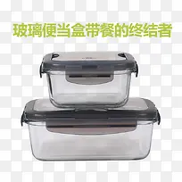 玻璃便当盒-空若网 玻璃便当盒-空若网