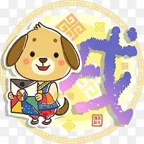 拿着信封的矢量狗-空若网 拿着信封的矢量狗-空若网