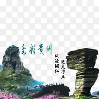 贵州游-空若网 贵州游-空若网