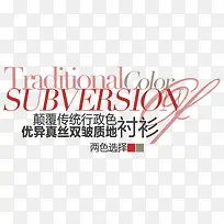 衬衫文字-空若网 衬衫文字-空若网