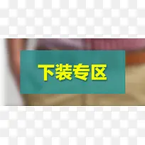 ��װר��-������