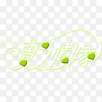 ��֮��Ե��������-������