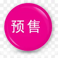 ������Ԥ�۱�ǩ-������