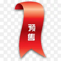 ������Ԥ�۱�ǩ-������