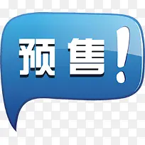 精美火爆预售标签-空若网 精美火爆预售标签-空若网