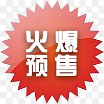 ������Ԥ�۱�ǩ-������