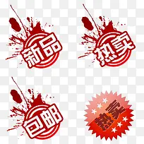 泼墨渐变新品热卖促销标签-空若网 泼墨渐变新品热卖促销标签-空若网