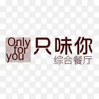 综合餐厅-空若网 综合餐厅-空若网