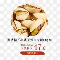 坚果零食促销-空若网 坚果零食促销-空若网