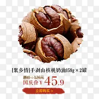 坚果零食促销-空若网 坚果零食促销-空若网