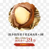 坚果零食促销-空若网 坚果零食促销-空若网