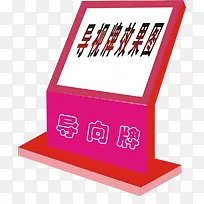 导视牌效果图-空若网 导视牌效果图-空若网