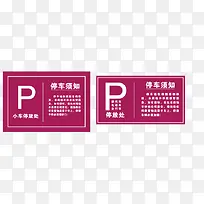 停车场导视牌-空若网 停车场导视牌-空若网