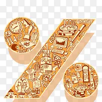 百分号拼图素材-空若网 百分号拼图素材-空若网